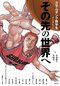 井上雄彦「この作品をここまで愛してくれた読者とバスケットボールというスポーツに、何かの形で恩返しがしたい」スラムダンク奨学生インタビュー、書籍化決定!_1