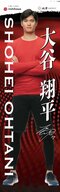 等身大バスタオル（西川、2023年） https://prtimes.jp/main/html/rd/p/000000256.000010201.html