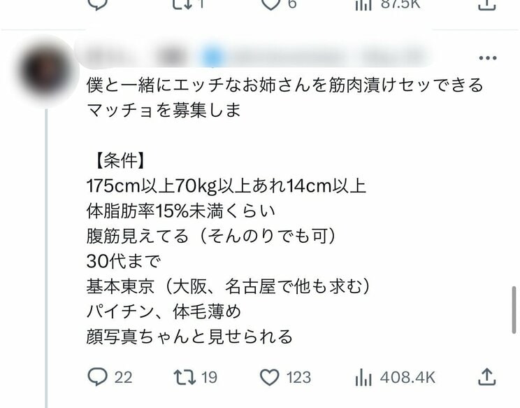 ＜契約書なしAV制作で逮捕＞女性に無断でモザイクなし動画を販売していたフォロワー約10万人の裏アカ男子。SNSには「なんかスミマセン、楽しんじゃって」_13