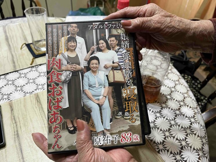 米寿記念の最新作では、写真の『アダルトファミリー 娘婿・孫娘婿を寝取る肉食おばあちゃん』で共演した男優と再会。当時83歳