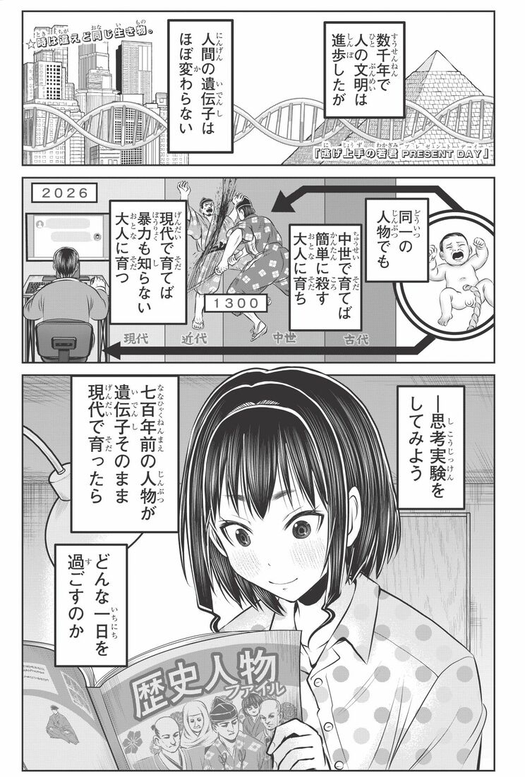 ©松井優征／集英社