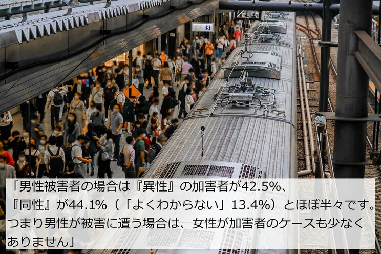 痴漢被害、男性15％が経験「まさか自分が」満員電車で声を失い…「男性の性暴力被害」はなぜ“表に出ない”のか？_7