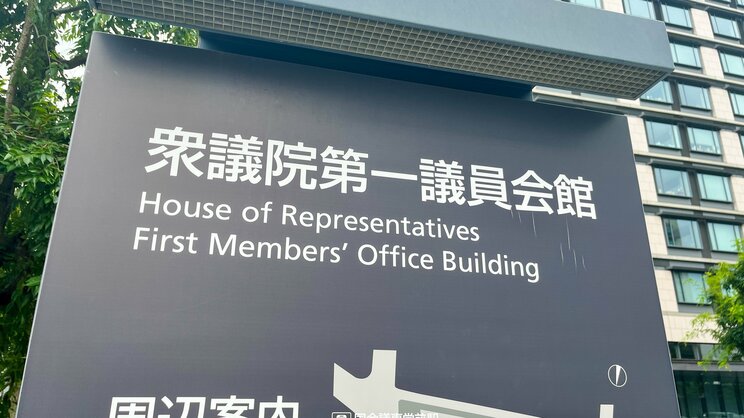勉強会がおこなわれた衆議院第一議員会館