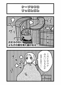 「会うたびに関係をもってしまうから、いつまでたっても本命になれないの？」と思いきや…(4)_29