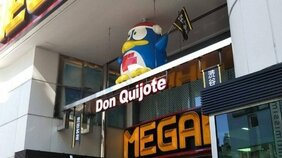 「ライバルはディズニーランド」ドンキ大躍進の背景にあるのは「テーマパーク化」と「地方の祭り化」? 創業者がいち早く見抜いていた未来