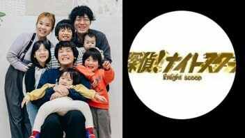 『探偵！ナイトスクープ』 ヤングケアラー疑惑で大炎上の両親が告白「妻も家事してますし、僕は主夫でもない…」長男は「お父さんやお母さんを傷つけないでほしい」過剰演出の弊害