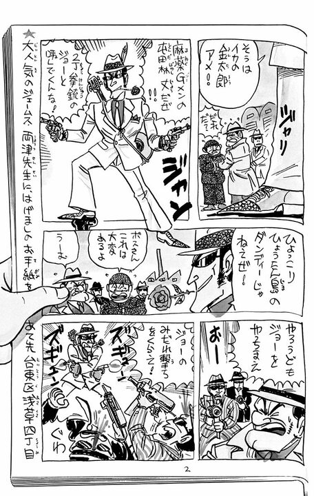 【こち亀】漫画で儲けるために大御所に弟子入りして起きた悲劇！ マジックでコマを真っ黒にしホワイトで顔を消して原稿をシュレッダーに…_5