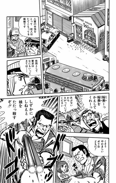 【こち亀】イケメン・金持ち・有能になる前の中川が存在した!? 両さんも呆れる最初期設定が意外すぎる_8