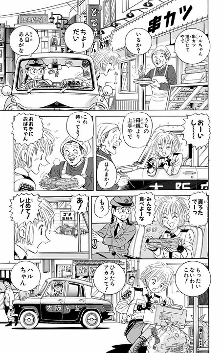 【こち亀】タコヤキか爆弾か！ 究極の2択に両さんがノイローゼに…最後はハリウッド並みのスペクタクル展開!!_5