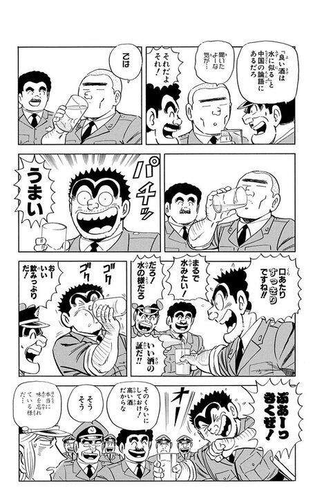 【こち亀】車にはねられても頭に絆創膏だけ…“究極生物”両さんの交通事故シーンはもはや芸術の域？_18