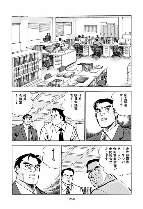 「おりゃあ見るからにヤクザだぞ!」それでも新聞をのぞき込むサラリーマン ヤクザをたじろがせた“驚きの返答”_2