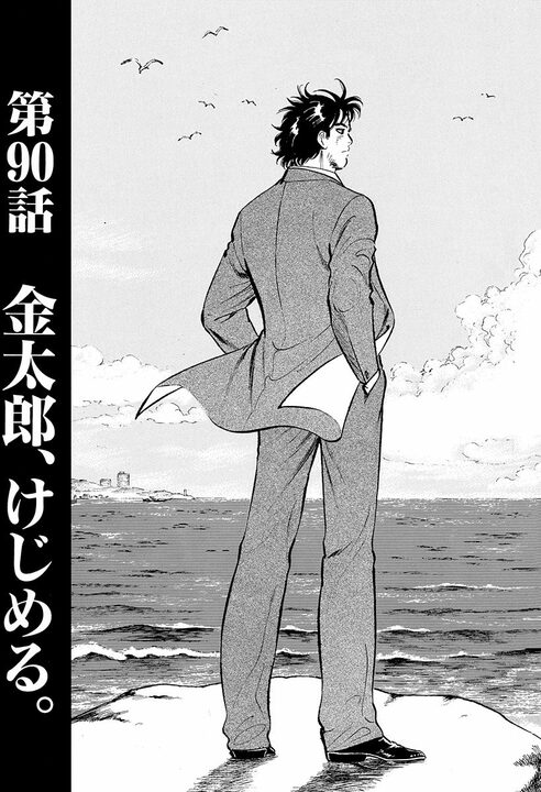 辞表を出した直後に上司を顔面パンチ！ 吹っ切れたサラリーマン金太郎の爽快すぎるシーン_3