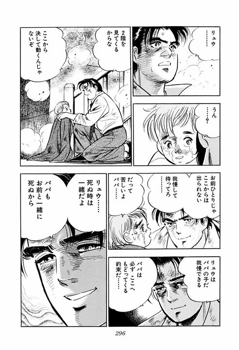サラリーマンはスポーツで例えると何？　「ゴルフはいいスコアでも喜びは一人」金太郎が気づいた会社の仕組み_30