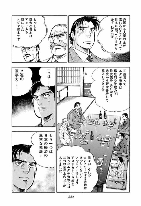 「会社やめます」理不尽な要求にキレたサラリーマン　社長が叩きつけた“逃げるな”の正論_30
