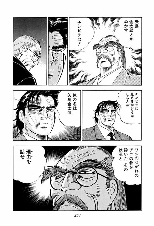 約束の30分前に到着するのは礼儀か圧力か？『サラリーマン金太郎』が描いた料亭の駆け引きがすごい_16