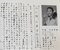 卒業文集より（写真／知人提供）