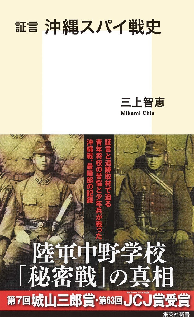 民を救わない日本の問題_6