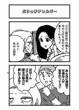 「会うたびに関係をもってしまうから、いつまでたっても本命になれないの？」と思いきや…(4)_31