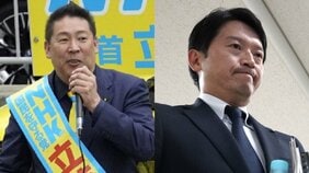 書類送検に「予定通り」とNHK党・立花氏、今度は別の県議が「名誉傷つけられた」と1100万円の賠償を求め提訴、知事選の言動がついに司法の場へ