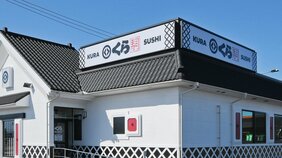 〈「くら寿司」人気ネタ ベスト5〉広報が本当は教えたくない“イチオシ”寿司ネタとは?