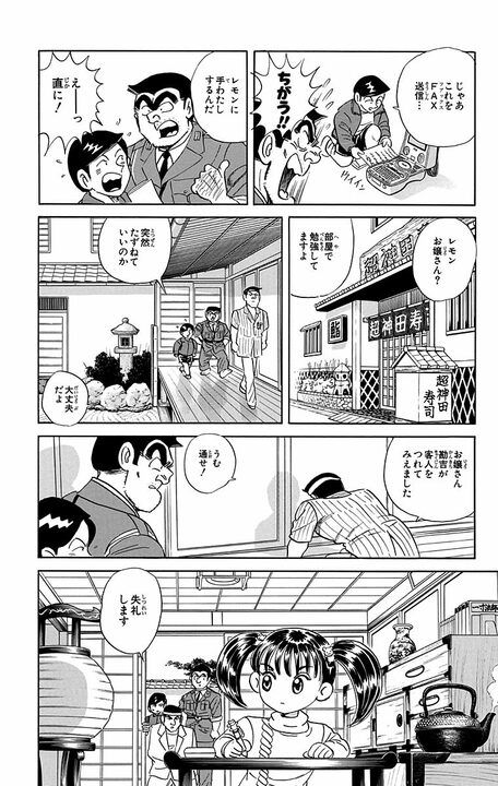 【こち亀】コスパ至上主義小学生の初恋...両さんが発した納得すぎるアドバイスとは「ヘタでもいい！ 気持ちを込めて書け！」_16