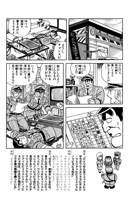 【こち亀】漫画本編の下に「小説版 こち亀」を掲載した超実験作！  オチは「小説にすること自体、無理があったようだ」_8