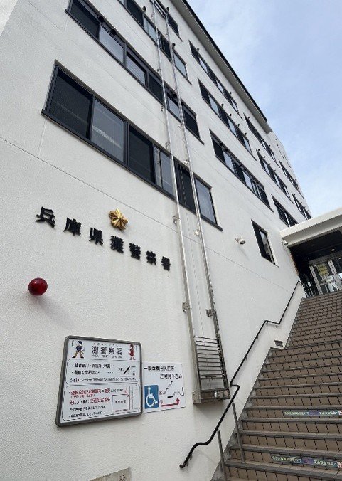 兵庫県警灘警察署（撮影／集英社オンライン）