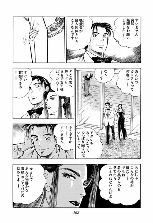 「女はバケるんだよ……」地味な女性社員が別人級に大変身! アラブの大物が絶賛した“日本の女性”_9