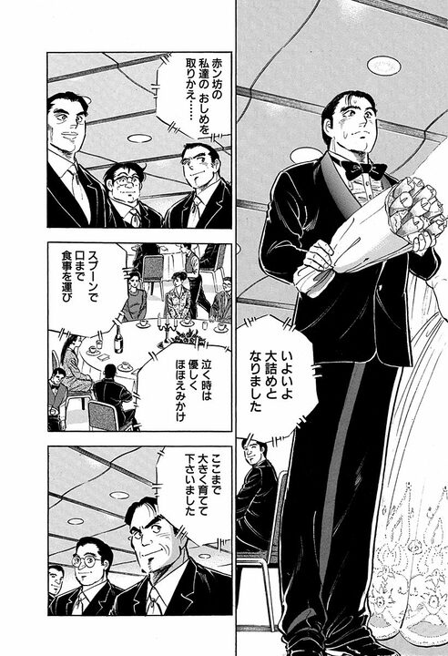 年賀客100人超えが退職後はゼロに…元銀行副頭取の孤独に金太郎が寄り添う_5