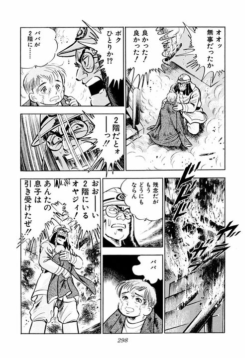 サラリーマンはスポーツで例えると何？　「ゴルフはいいスコアでも喜びは一人」金太郎が気づいた会社の仕組み_32