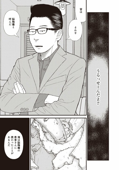 【漫画あり】「なんだよっ」「うるっせーんだよ」「だからなんだってんだよ」…３語しか話せなくなった脳梅毒の男を医療につなげるための「本質的な」関わり方_9