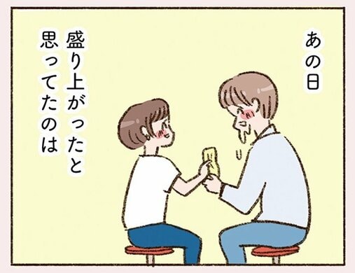 「大人の恋愛は“話が早い”って聞きましたけど？」なのに、私たちは友達以上恋人未満というか…(4)_32