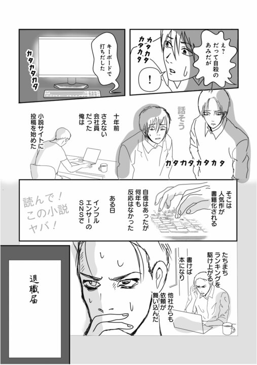 【漫画】郵便配達員が夜間の配達中に体験した「説明のつかない出来事」…同僚に共有されることもある“注意点”【85円の遺言】_5