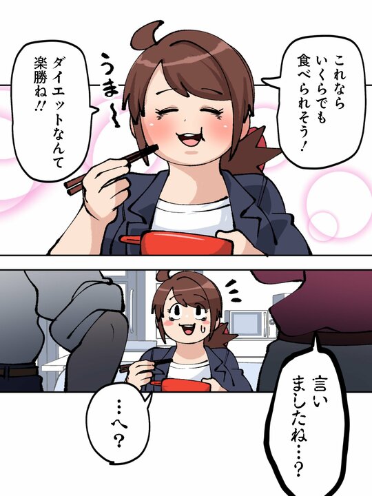 【漫画】2か月で86kg→74kgの12kg減。コンビニで買える「サラダチキン」の進化とバリエーションは、ダイエットの救世主で現代の魔法だ_30