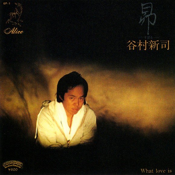 EP『昴』谷村新司