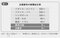 衝撃！ 四国のある県の下水道普及率は18.7%…全国的にも「水洗トイレがない家が多い」ランキング世界６位という日本の下水事情_4