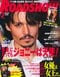 【休刊まであと１号】生き残りをかけて、邦画とゴシップ中心に方向転換した「ロードショー」。しかし回復できないまま、2008年最後の号を迎える。その表紙を飾ったのは、意外にも…？_5