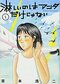 【漫画あり】重版を重ねてもこづかいは上がらない。「来月どうなるかもわからない漫画家の世界ですから…」福祉系大学を卒業後、映像制作会社のADから漫画家に。吉本浩二の現在_3