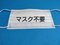 〈渋谷の若者100人に聞いた！〉3月13日以降も「マスクを着け続ける」は28％。様子見派が多数も「女子高生時代の思い出がマスクだらけなんて悲しい！ ソッコーで外す～」との声も…_9