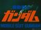「あいつは俺だ！ アムロ・レイ14歳は、俺そのものなんだよ！」中２の樋口真嗣の選民意識と承認欲求を満たし、創作の道へと（多分）進ませた、アニメ作品の金字塔！【『機動戦士ガンダム』テレビ編】_3