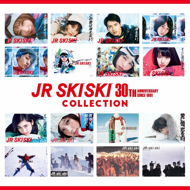 歴代のCM映像、CMソング、広告グラフィックを収録した30周年オムニバス『JR SKISKI 30th Anniverasary COLLECTION』