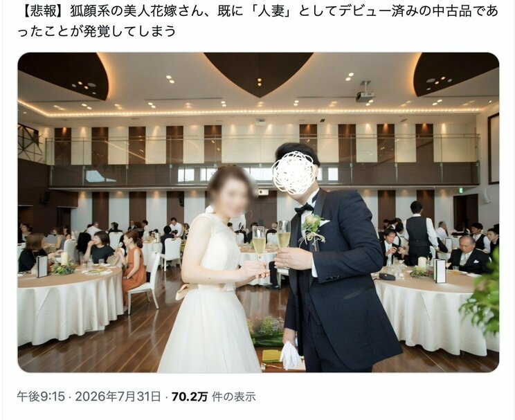ウェブ上に溢れている”晒し投稿”