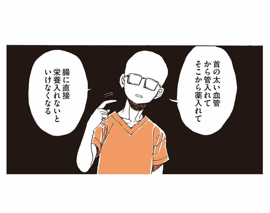 【漫画】大きなウニが体内で暴れるような「痛み」「吐き気」「熱」。急性膵炎の三重苦に悶える入院生活が始まる(2)_39