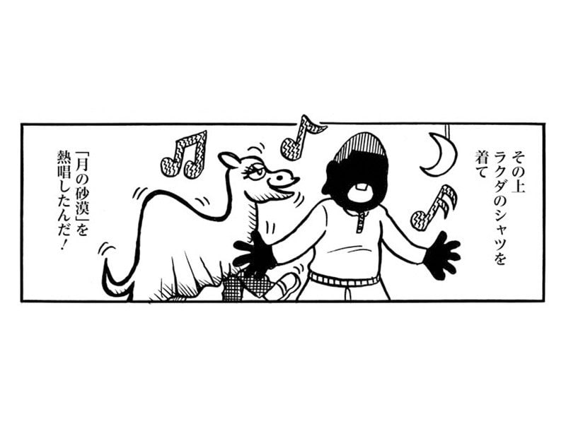 【漫画】何をやっても失敗だらけの石川少年「そんな不器用なボクを笑ってくれるならそれでいいじゃん！」といつの間にか人前で…(0)_14