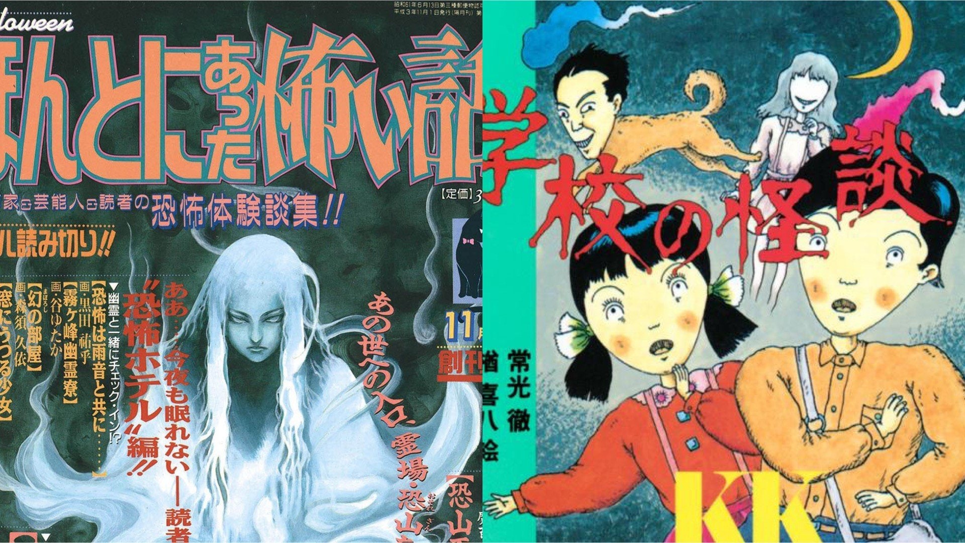 ネット怪談ブームを牽引した「都市伝説」と「学校の怪談」が後世に与え