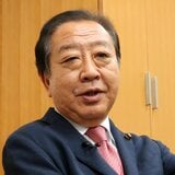 野田佳彦