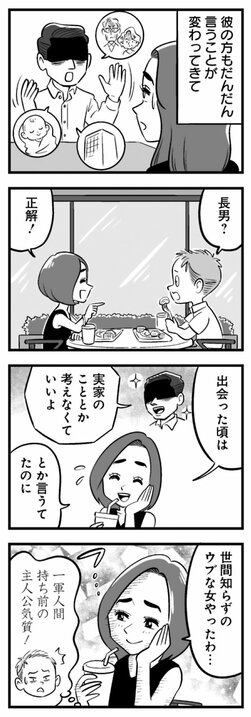 【漫画】「お互い子どもは考えてなかったのに…」仕事を続けたい女性 VS 夫の両親の結末…変わりゆくことは、本当にいいことばかりなのか？_4