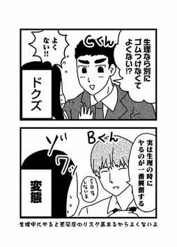 「会うたびに関係をもってしまうから、いつまでたっても本命になれないの？」と思いきや…(4)_17