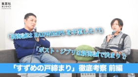 3作品連続100億円突破! 映画『すずめの戸締まり』にみる新海誠の現在地と、ポスト・ジブリたり得る可能性