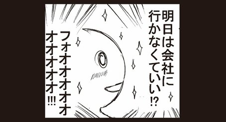 【漫画】働きすぎてうっかり自殺しかけました。「死ぬくらいなら会社辞めればいいのに」ができない理由(1)_8